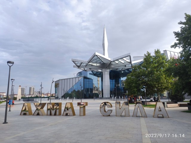 Мой Кавказ. Часть 3