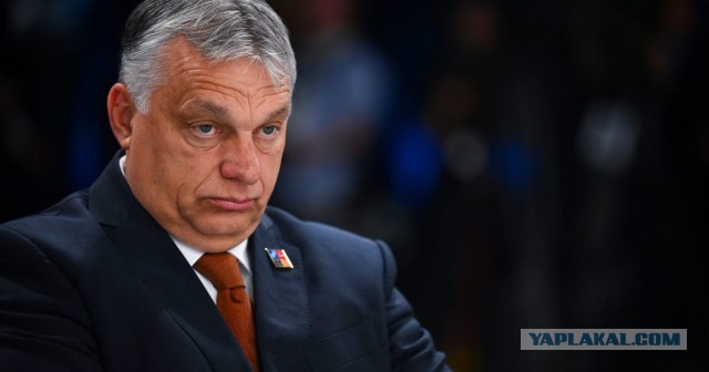Премьер-министр Венгрии Виктор Орбан предложил Украине сдаться, сообщает Politico
