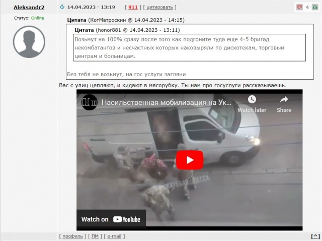 Закон об электронных повестках и едином реестре военнообязанных подписан Путиным и вступил в силу