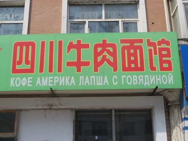 Китай. Такой загадочный и непостижимый.