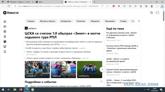 РПЛ без прикрас и модераций 2.