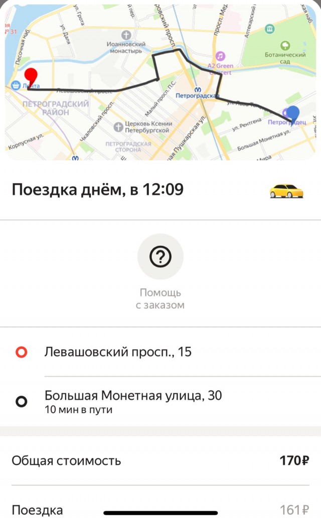 Яндекс такси - вы уху ели?!