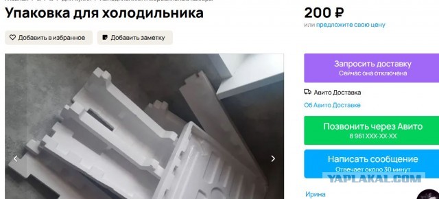 Что только не продают на Авито!