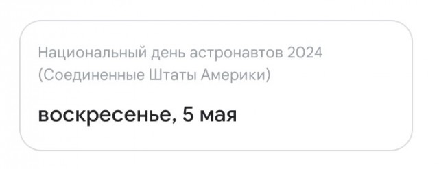 NASA назвало первым человеком в космосе американца Алана Шепарда, проигнорировав полёт Юрия Гагарина