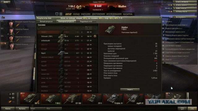 Wargaming 5