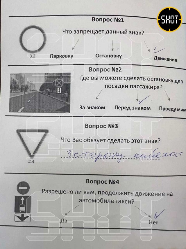 Экзамен по ПДД