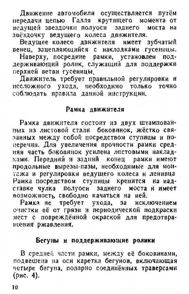 Советские внедорожники тридцатых годов