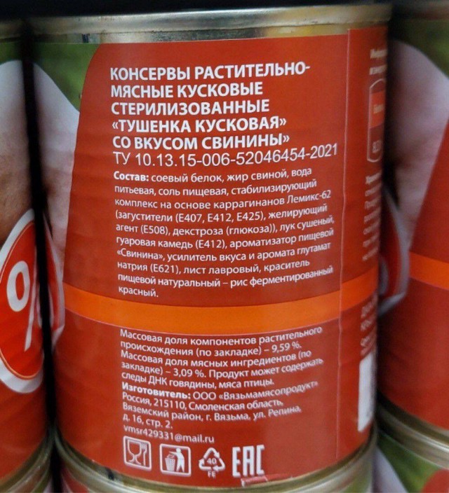 Колбасы и сосиски «Папа может» опасны для здоровья, — Роспотребнадзор