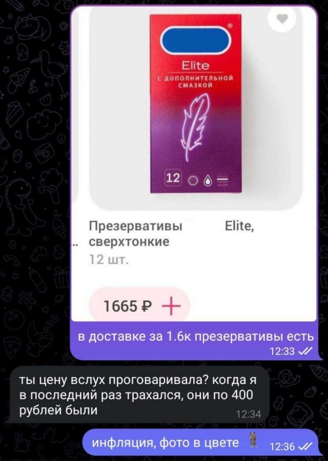 Россияне перестали покупать презервативы