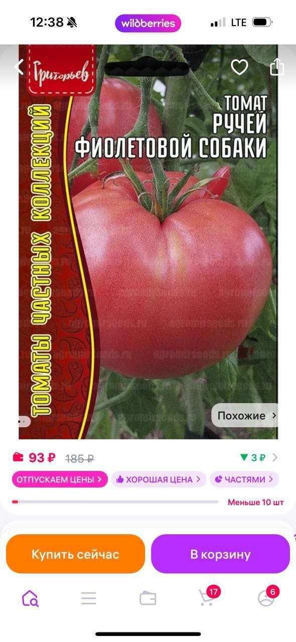 Мой любимый сорт помидоров