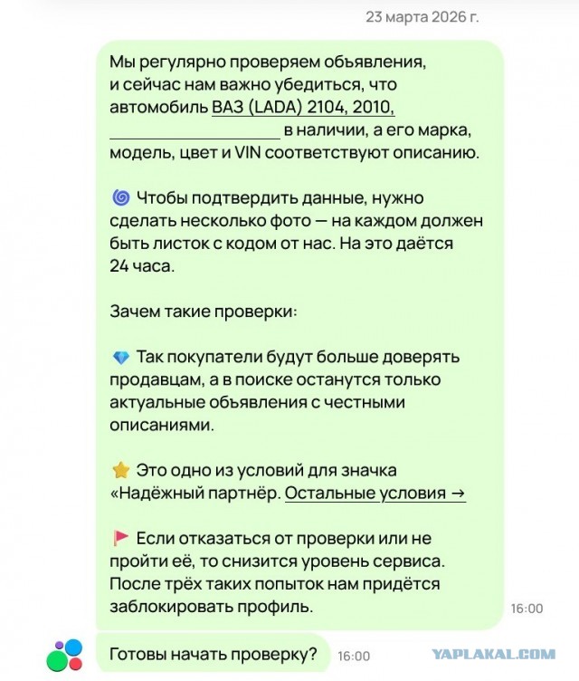 Авито тронулись умом: 500 просмотров стоят 3200 рублей