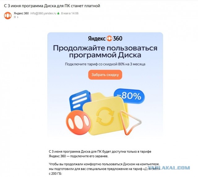 Меня бомбит от Яндекса!