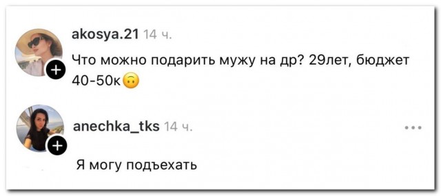 «Подарок»