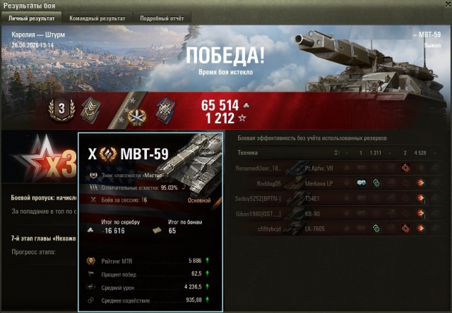 Wargaming 63