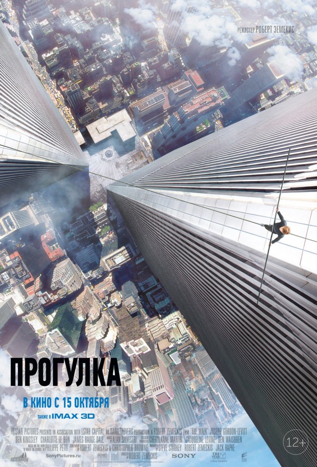 В Нью-Йорке россиянам предъявили восемь обвинений после подъёма на шпиль Эмпайр-стейт-билдинг