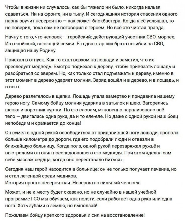 *БАЯН*Герой