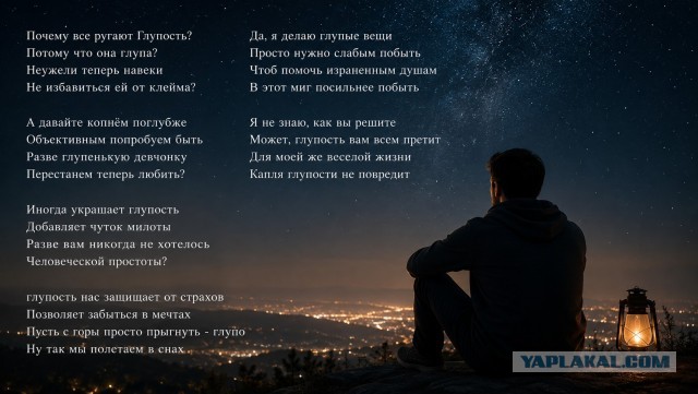 Двое, поэтический батл