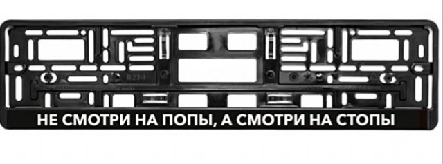 В России появились мужские трусы для БМВ-истов с номерным знаком на спине задницы