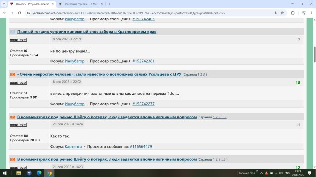 Голосование