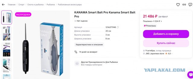 Вы рыбов ловите ?