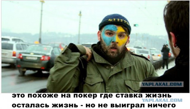 Новая власть Украины нас не слышит