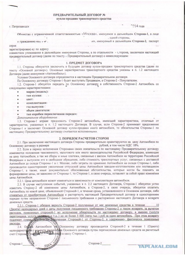 Как я машину не купил