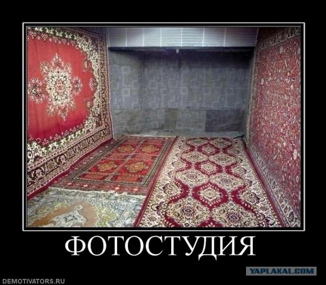 Ковер - наше все