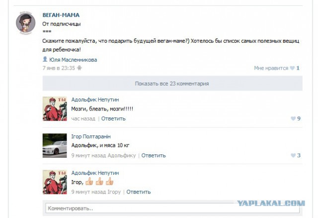 Веган-мама.