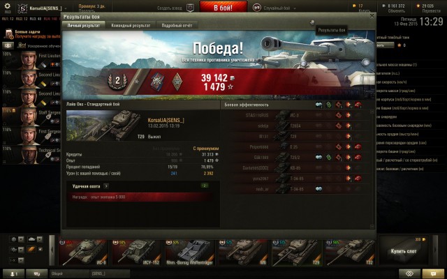 Wargaming 19
