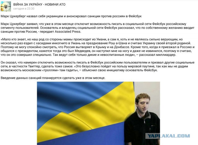 Цукерберг оказывается,украинец!