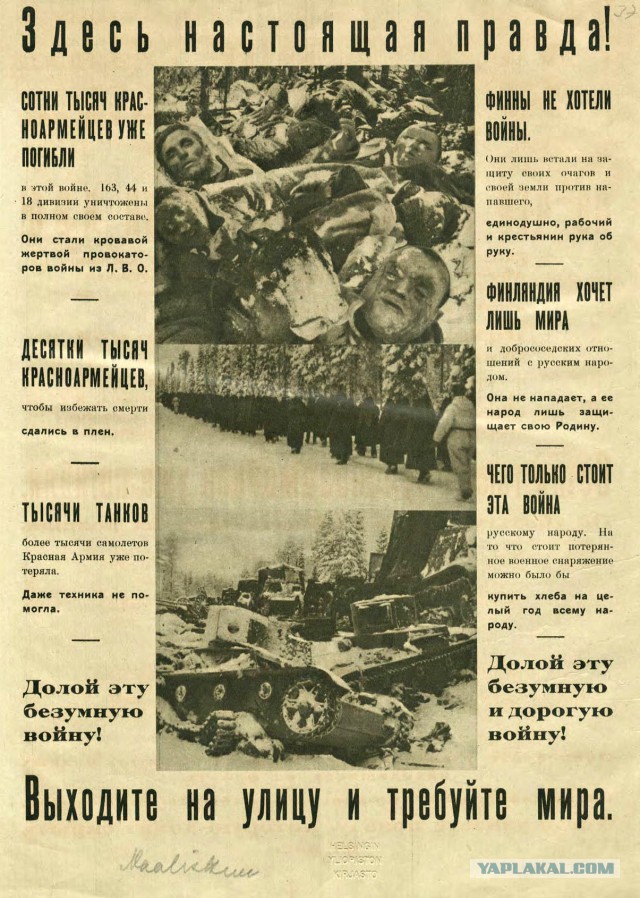Как Советский Союз усмирил финскую гордыню