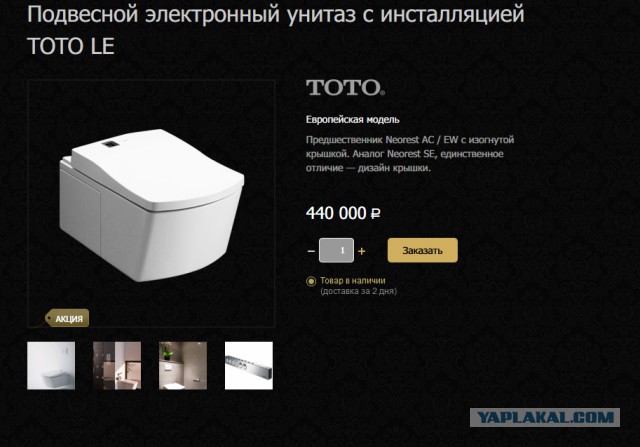 Жилье, туалеты и быт японцев