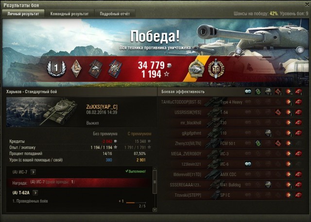 Wargaming 32
