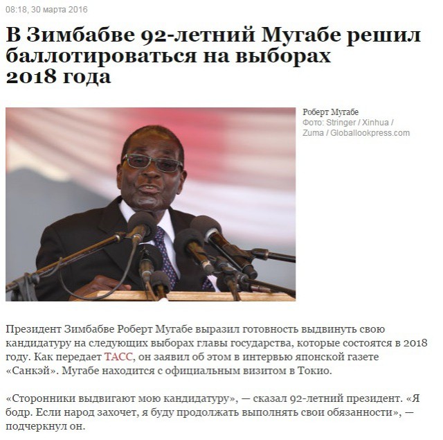 Россия и Зимбабве объединятся в борьбе с санкциями Запада