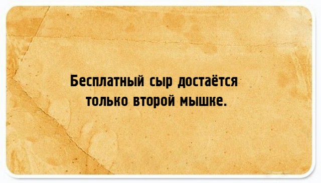 Подслушано