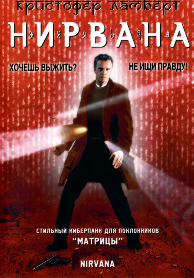 Недооцененные фантастические фильмы