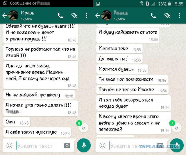 Типичная история отношений кавказского *удака и русской девушки