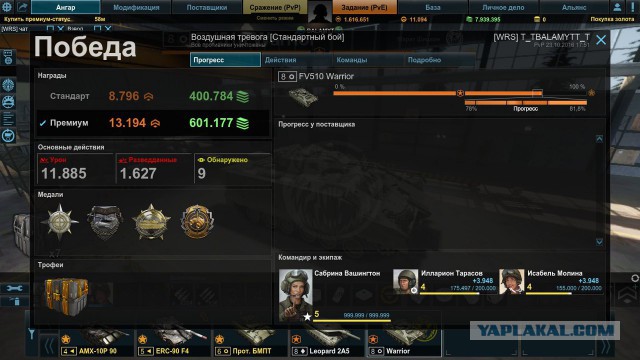 Armored Warfare
