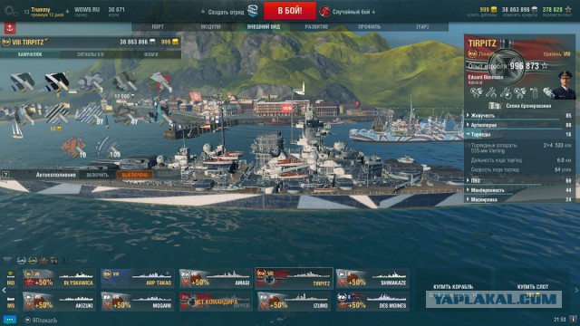 World of Warships - 2