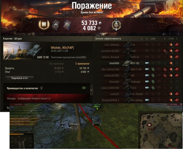 Wargaming 43