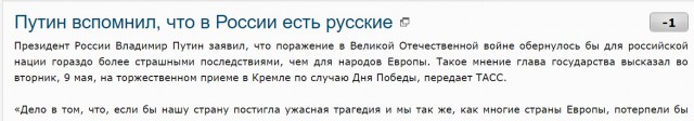 Путин рассказал, что могло бы произойти с русским народом в случае поражения в ВОВ