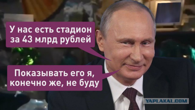 «Ему сказали, что это Питер» Путин встретился с президентом FIFA и обсудил с ним ЧМ-2018 по футболу.