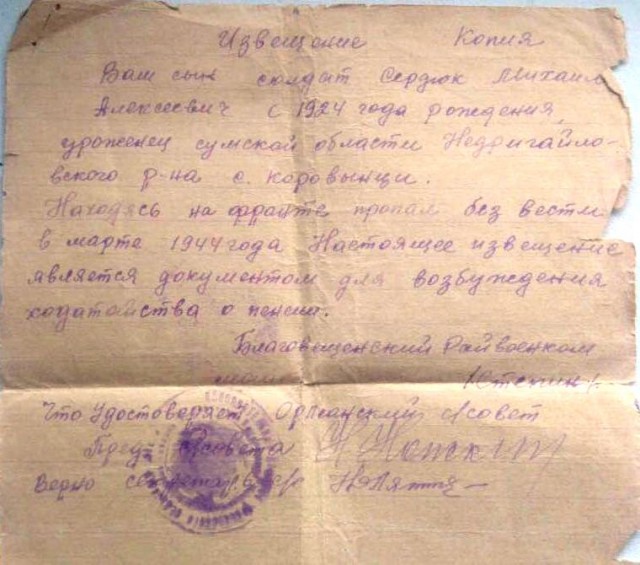 "Победа будет за нами 1942"