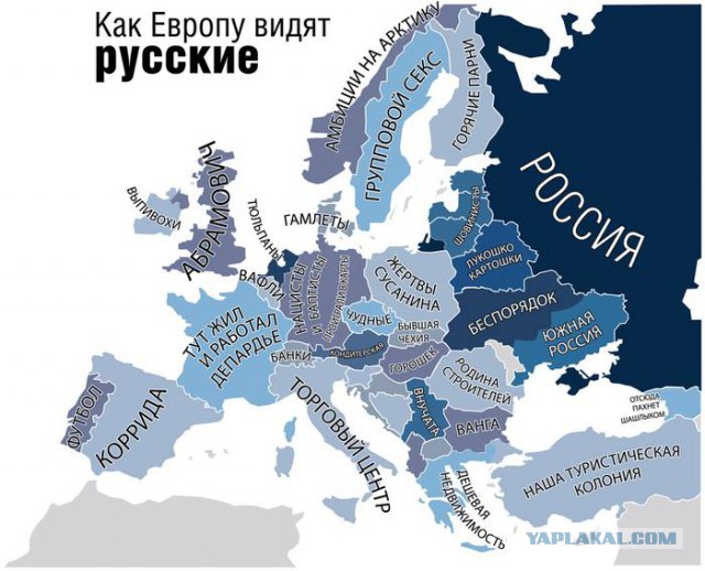 Уродливая, нищая и варварская Европа