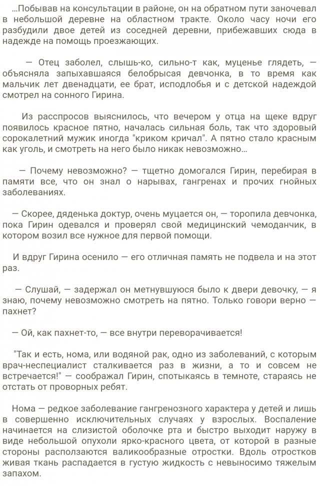 Женщина потеряла половину лица, подхватив плотоядные бактерии после удара о печь 16+