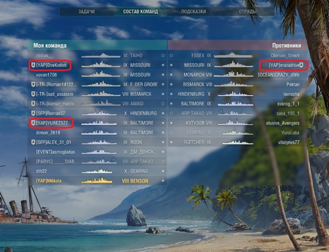 World of Warships - 4