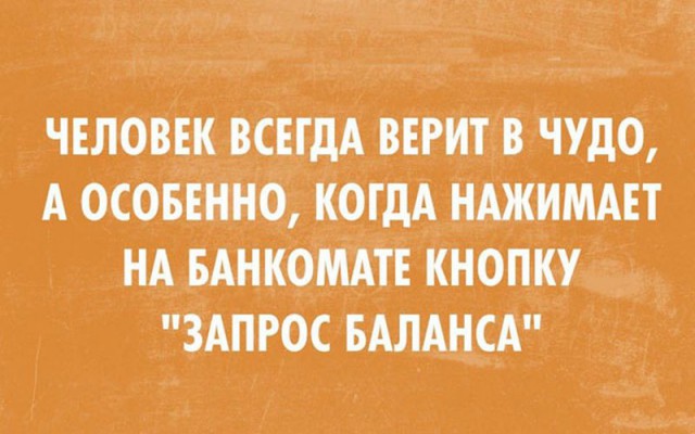 Работа, работа уйди на Федота, с Федота на Нинку, а ты смотри картинки!