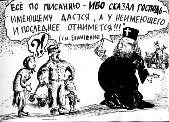 О проблемах сословного общества
