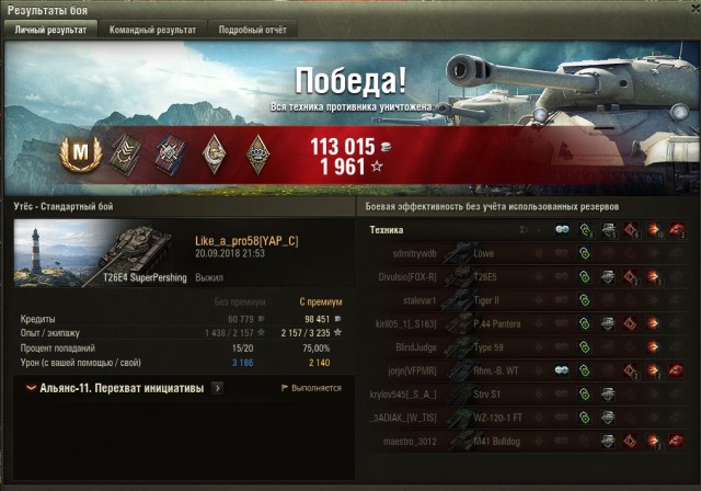 Wargaming 54