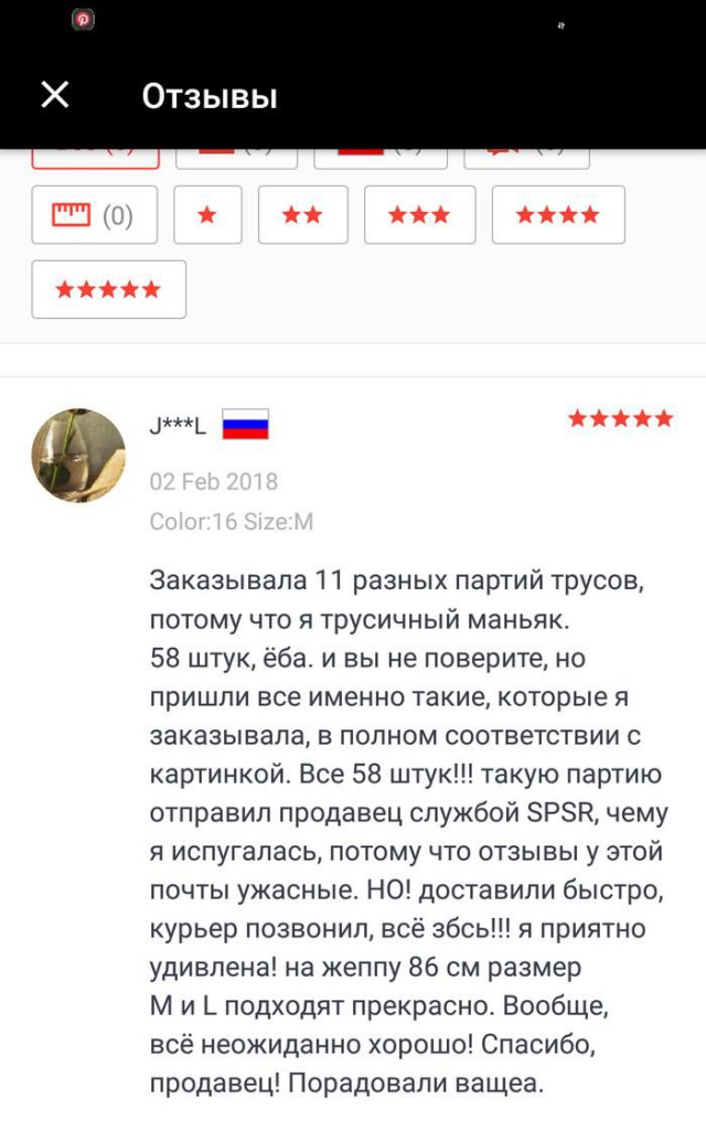 Иногда отзывы на Алиэкспресс читаются, как поэма!